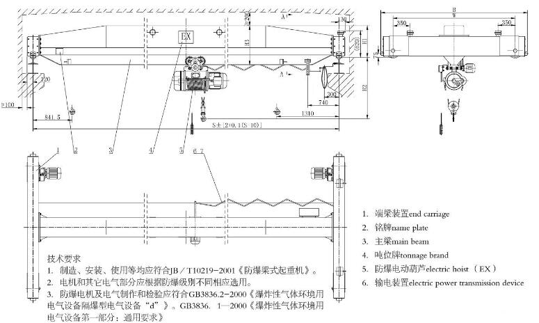 防爆型電動式單梁起重機圖紙